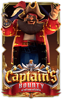 captains-bounty